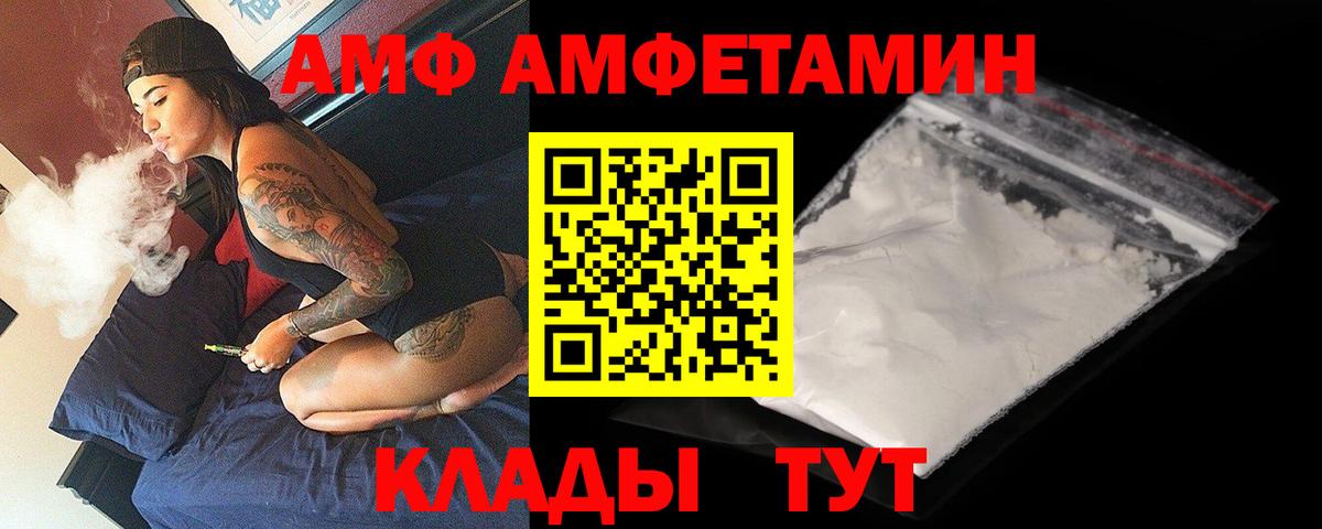 Амфетамин Premium  Вход с VPN  Amphetamine  Старый Оскол 