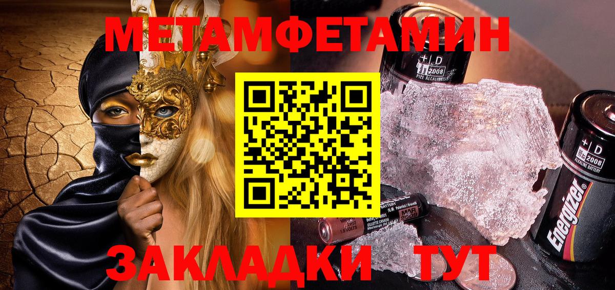 Amphetamine Розовый Старый Оскол