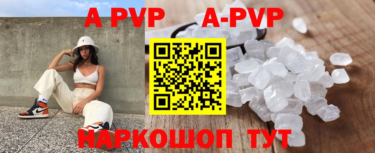 Старый Оскол  Alpha-PVP мука  купить   Вход с VPN 