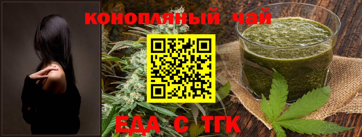 Старый Оскол  Еда ТГК конопля  Вход с VPN 