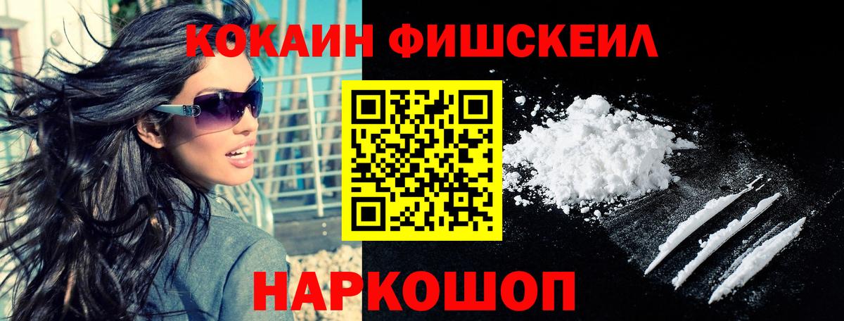 КОКАИН  COCAIN VHQ  Вход с VPN  Старый Оскол 