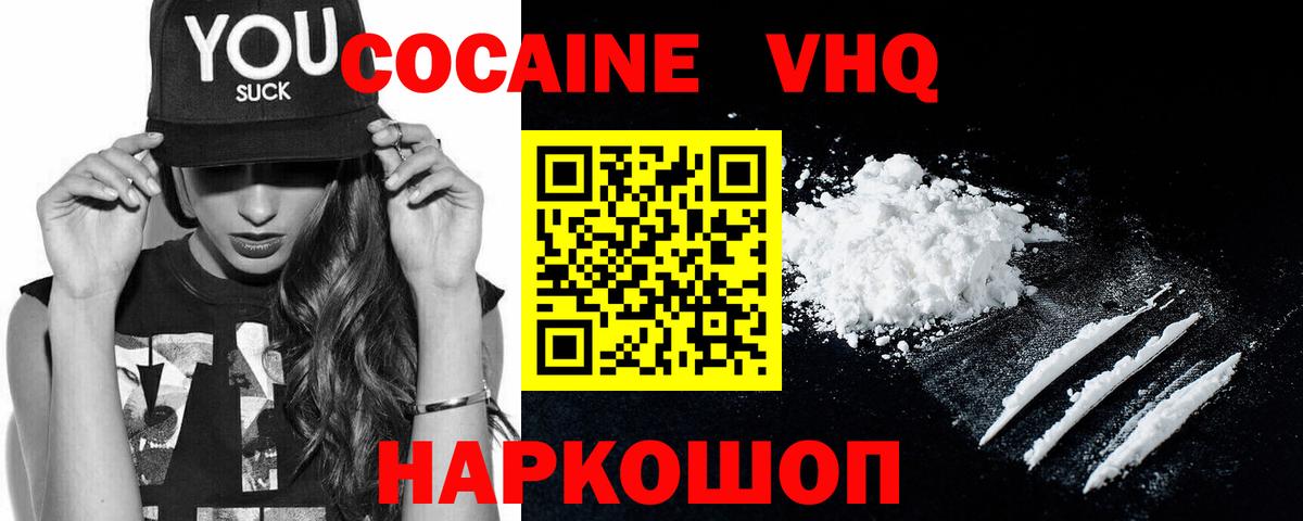 Кокаин Боливия Старый Оскол