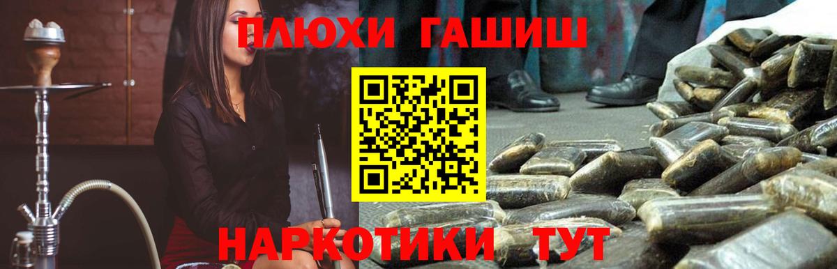 ГАШИШ ice o lator Старый Оскол