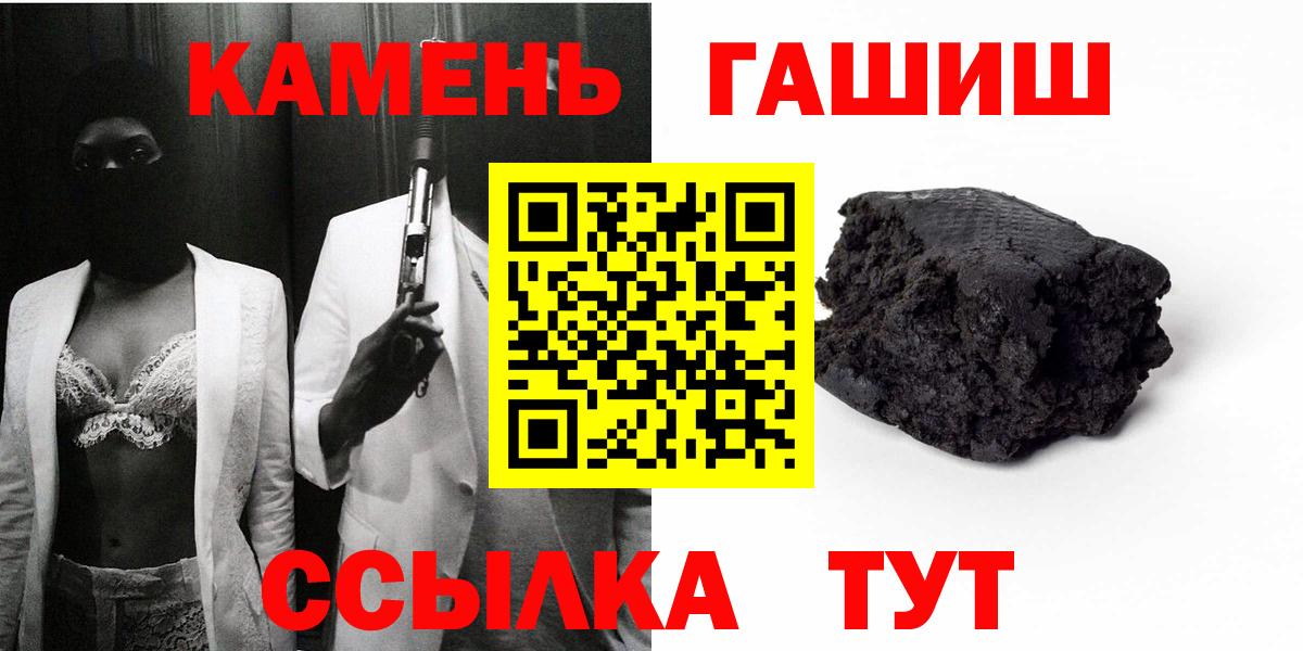 наркота  ГАШИШ  ГАШ AMNESIA HAZE  Старый Оскол  Вход с VPN  ГАШ Premium 