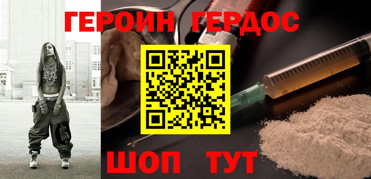 ГЕРОИН VHQ  Вход с VPN  Старый Оскол 