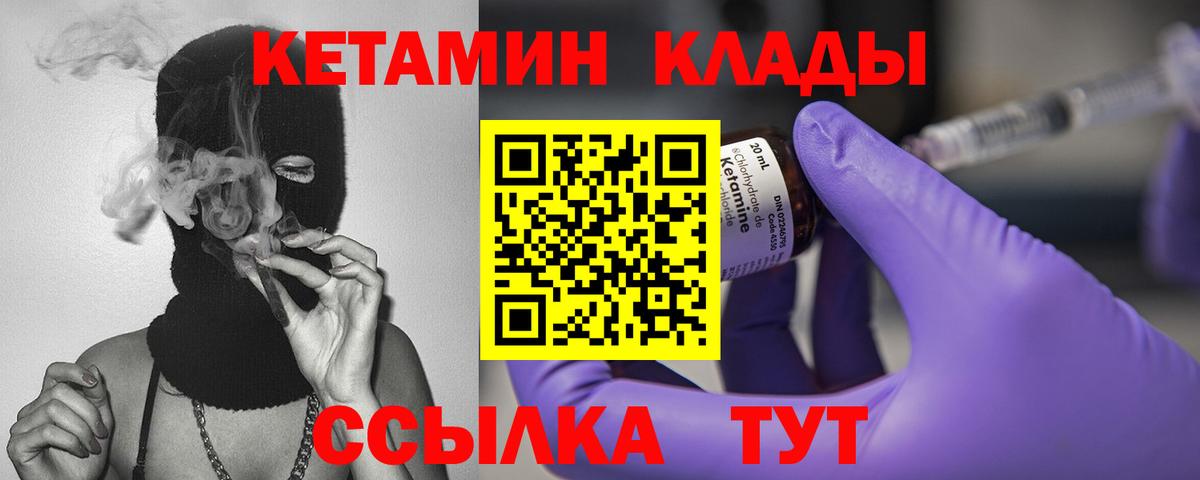 Старый Оскол  КЕТАМИН ketamine  Вход с VPN  Кетамин ketamine 
