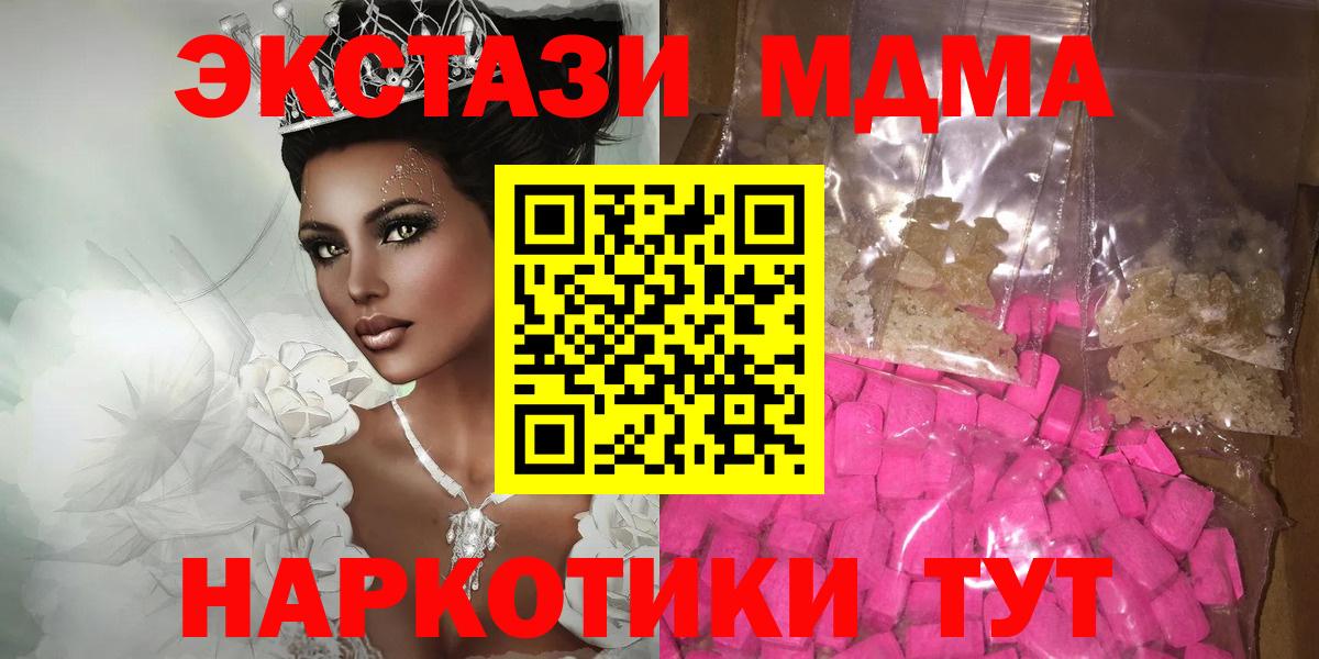 МДМА  МДМА молли  Вход с VPN  Старый Оскол 