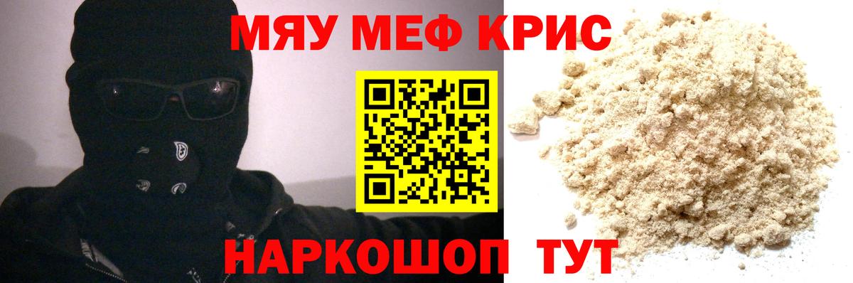 Меф мука Старый Оскол