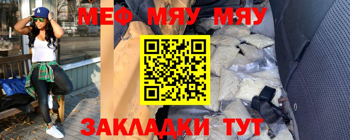 Меф VHQ  МЯУ-МЯУ 4 MMC  МЯУ-МЯУ  Старый Оскол  Вход с VPN 