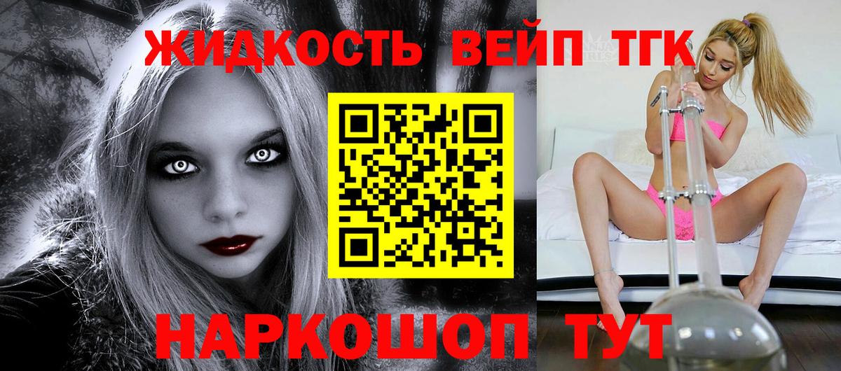 ТГК гашишное масло Старый Оскол